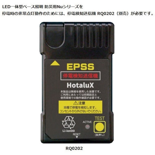 HotaluX LED一体型ベース照明 40形逆富