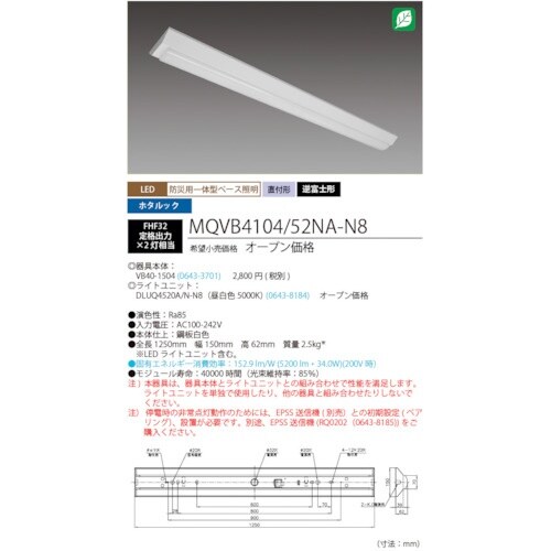 HotaluX LED一体型ベース照明 40形逆富