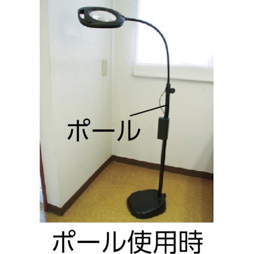 池田レンズ ライト付スタンドルーペ用ポール