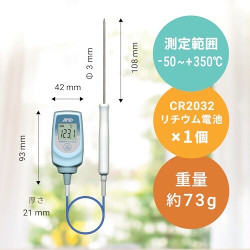 A&D 防水型熱電対中心温度計(Tタイプ) 測定温