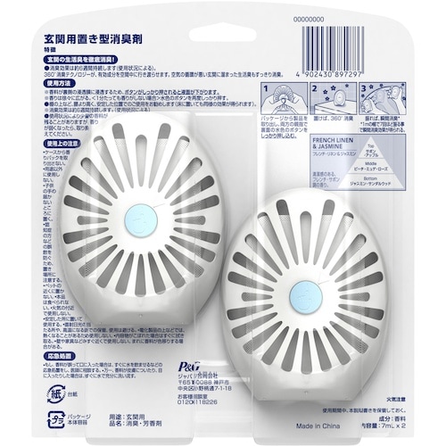 P&G ファブリーズ W消臭 玄関用消臭剤 フレン