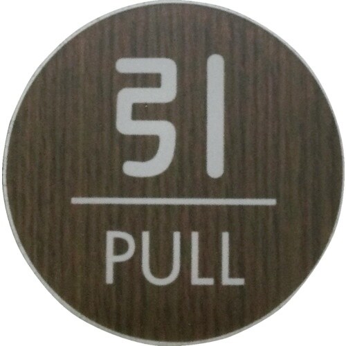 光 ウッドライクマットサイン丸型引くPULL