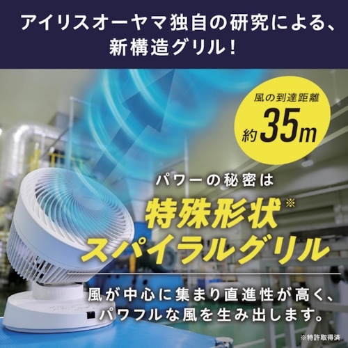 IRIS 291115 大型サーキュレーターDC2