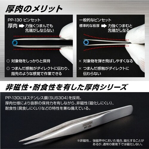 HOZAN ピンセット