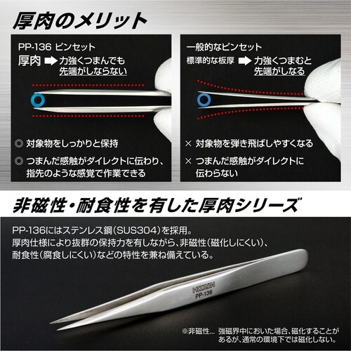 HOZAN ピンセット