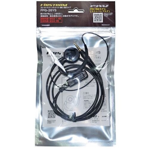 F.R.C. 耳かけスピーカー型イヤホンマイク(業