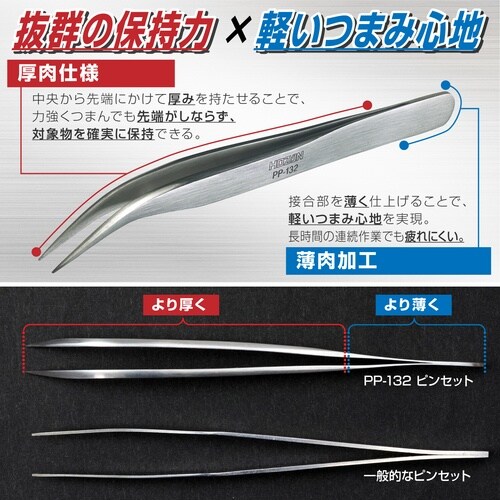 HOZAN ピンセット