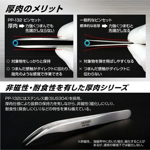 HOZAN ピンセット