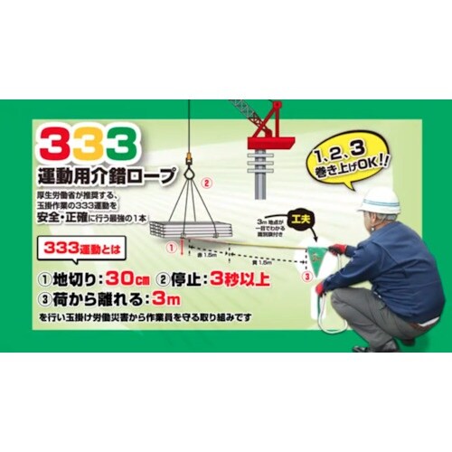 YUYPRO 3M旗付き333運動用介錯ロープ極