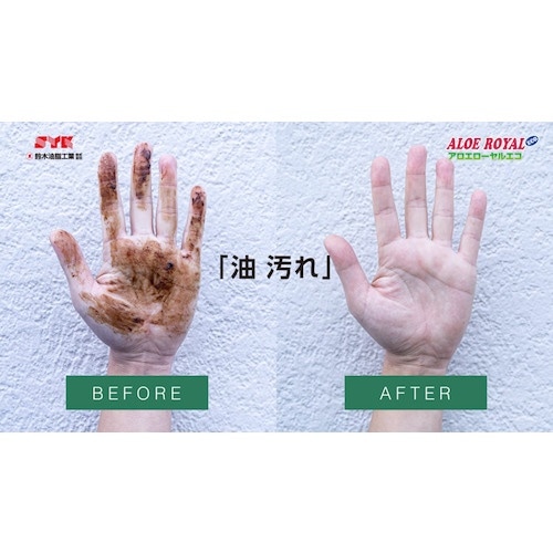 SYK アロエローヤルエコ本体 2.5kg