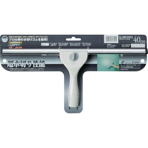 テラモト プロワイパーR 40cm