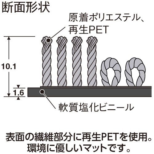 テラモト 雨天用マット エコレインマット グレー