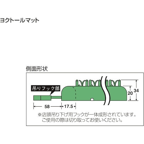 テラモト ヨクトールマット 600×874mm 若