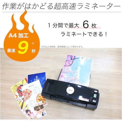 ASKA 6ローラーラミネーター