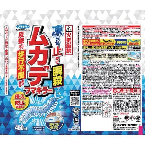 フマキラー ムカデフマキラー450ml