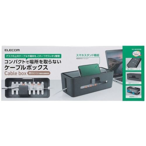 ELECOM 多機能ケーブル収納ボックス スタンド