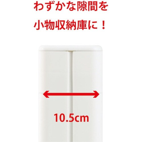 不動技研 スマートワゴンFit W100 45−4