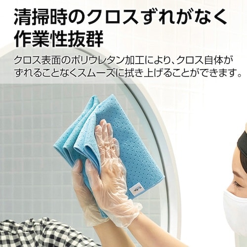 テラモト FX制菌クロス(TioTio)緑