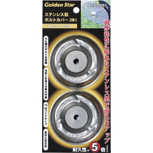 GS ステンレス製ボルトカバー2個入
