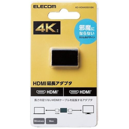 ELECOM HDMI延長アダプター ストレート
