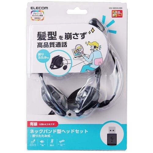 ELECOM 有線ヘッドセット ネックバンド型 折