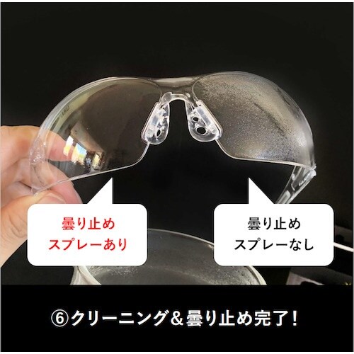 bolle 【売切廃番】B−clean 曇り止めキ