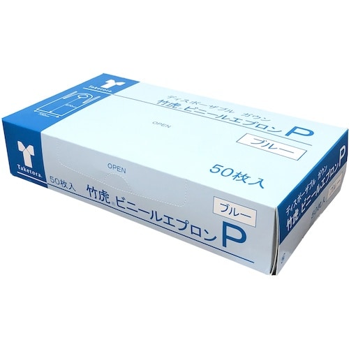 竹虎 ビニールエプロンP ブルー 50枚入