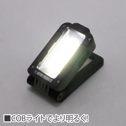 アストロプロダクツ AP 充電式 フォールディング