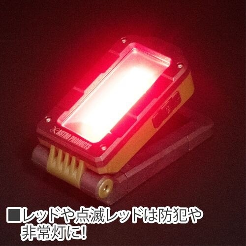 アストロプロダクツ AP 充電式 フォールディング