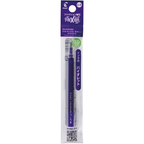 PILOT フリクションボールペン替芯 0.5 バ