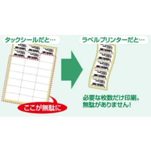 brother 2インチ感熱ラベルプリンター”QL