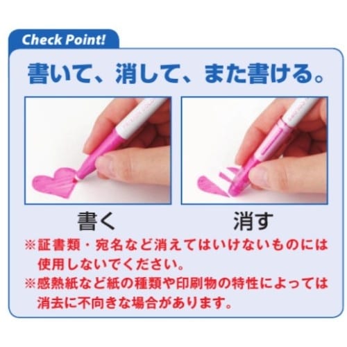 PILOT 消せるカラーペン フリクションカラーズ