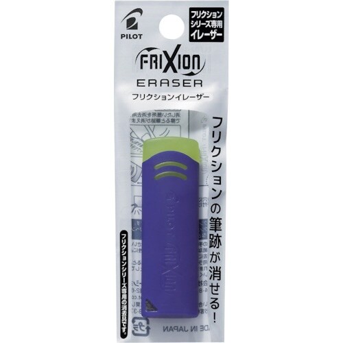 PILOT フリクションシリーズ用イレーザー フリ