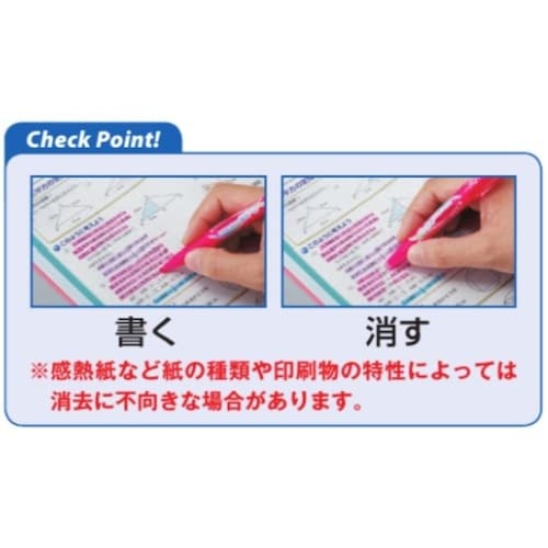 PILOT 消せる蛍光ペン フリクションライト ソ