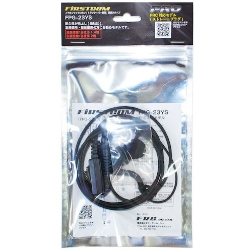 F.R.C. 耳掛け型イヤホンマイク(業務仕様/ト