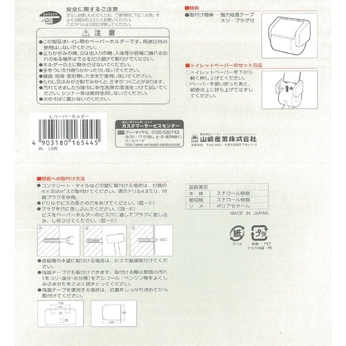 コンドル L・ペーパーホルダー(AL)