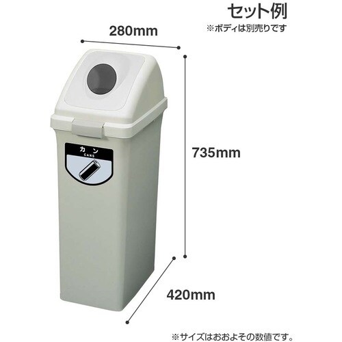 コンドル 屋内用屑入れ リサイクルトラッシュECO