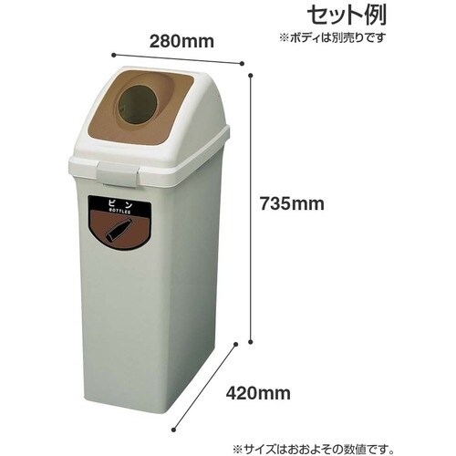 コンドル 屋内用屑入れ リサイクルトラッシュECO