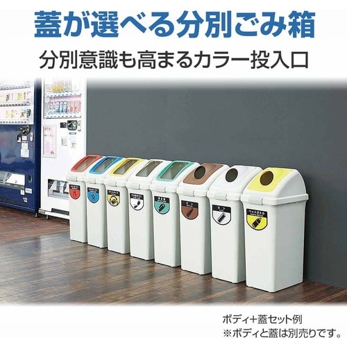 コンドル 屋内用屑入れ リサイクルトラッシュECO