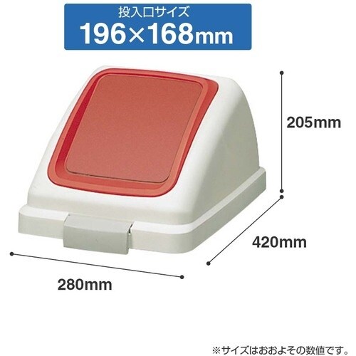 コンドル 屋内用屑入れ リサイクルトラッシュECO