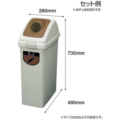 コンドル 屋内用屑入れ リサイクルトラッシュECO