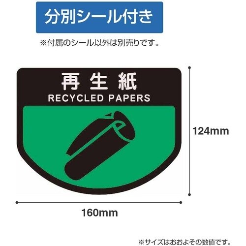 コンドル 屋内用屑入れ リサイクルトラッシュECO
