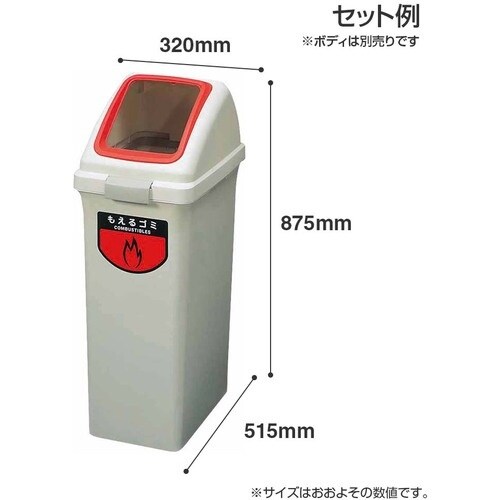 コンドル 屋内用屑入れ リサイクルトラッシュECO