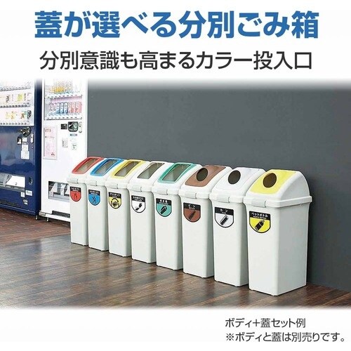 コンドル 屋内用屑入れ リサイクルトラッシュECO