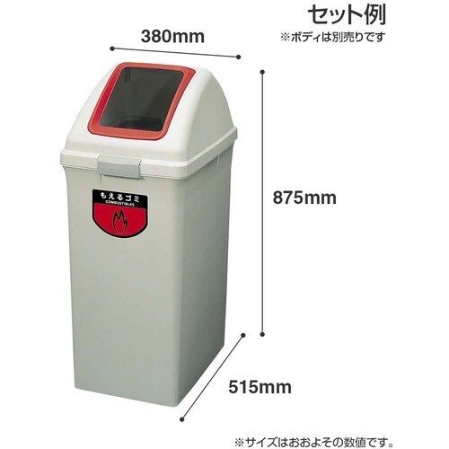 コンドル 屋内用屑入れ リサイクルトラッシュECO