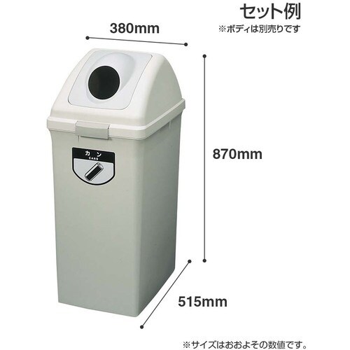 コンドル 屋内用屑入れ リサイクルトラッシュECO