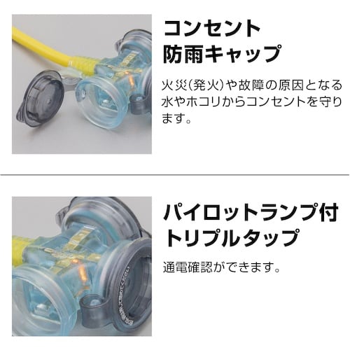 ハタヤ 防雨型2P延長コード10m レモンイエロー