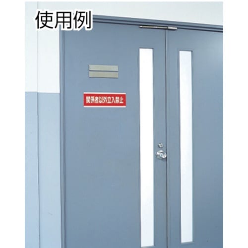 ユニット 危険物標識 危 反射ステッカー・300X