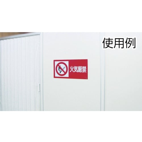 緑十字 ステッカー標識 消火器(横) 貼38 90