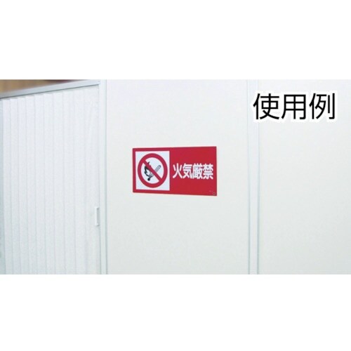 緑十字 短冊型安全標識 火元責任者○○ GR31